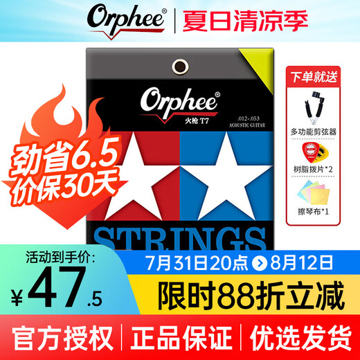 
orphee Olufi Guitar String Hunter Musket Strings Full Set of Folk Alk Guitar Strings T7 Double Coating (012-053)
