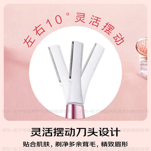 Panasonic Electric Eyebrow Trimmer Shaving Blade Eyebrow Trimmer Multifunctional Shaver Eyebrow Trimming Comb as a Birthday Gift for Girls ES-WF61