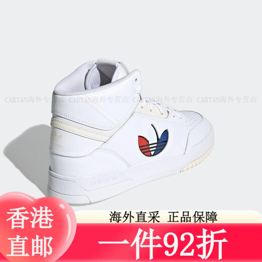 
Clover (Adidas) Adidas DROP STEP High-top Platinum Casual Shoes Board Shoes Sports Shoes Men's Shoes Women's Shoes GW6189 40