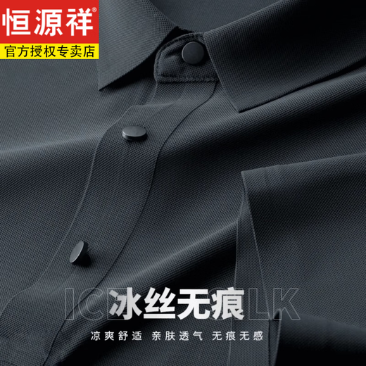 Hengyuanxiang Ice Silk mince chemise de base de polo à manches courtes pour hommes à la mode masculine Top décontracté 2025 Été à séchage rapide demi-manche 12358 Gray-bleu glace en soie rapide à séchage xl 125-140jin [Jin est égal à 0,5 kg]