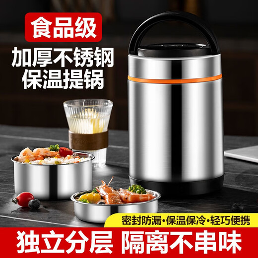 SUPOR stainless steel insulated lunch box, ultra-long portable 2L large-capacity multi-layer rice bucket, soup kettle carrier for office workers, business style, 1.2L two-layer packaging, six layers
