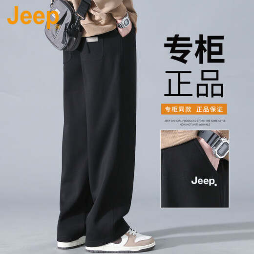 Jeep (JEEP) American genuine high-end drape casual pants spring and autumn men's handsome wide-legged loose straight pants sports sweatpants autumn and winter navy blue regular official authentic XL suitable for 145Jin Jin is equal to about 0.5 kg