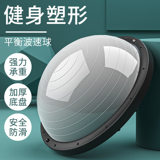 Zairou Bo speed ball semi-circular balance ball thickened explosion-proof yoga fitness ball Pilates foot hemisphere yoga equipment for home use 1 smooth surface 58cm comes with a pump + tension rope + air plug