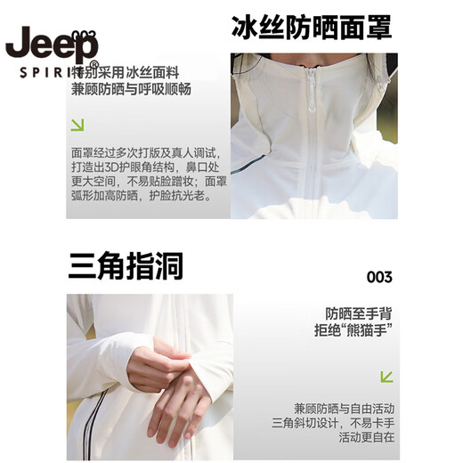 Jeep Spirit Outdoor Ice Silk Sun Protection Vêtements pour hommes 2025 Nouveau UV SURPRESSABLE SORTIE PROTECTIVE SUM