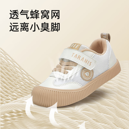 Terranis Autumn New Kindergarten Indoor Shoes Mesh Breathable Soft Soled Children's Canvas Shoes Baotou Anti-collision Toddler Functional Shoes White/Apricot 27 Suitable for Feet Length 16.5cm