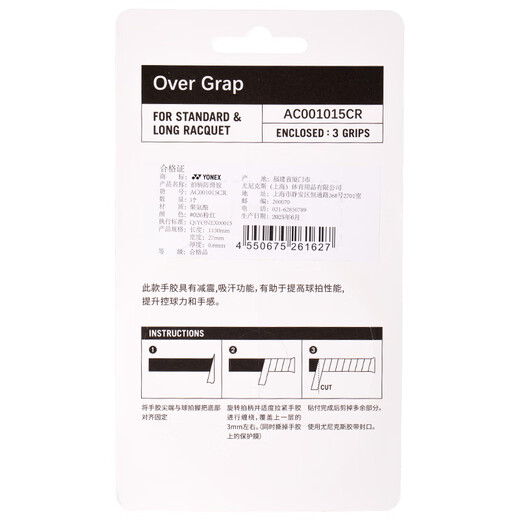 YONEX尤尼克斯羽毛球手胶防滑吸汗时尚卡通AC001015CR粉红1盒3条装