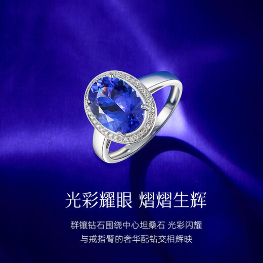 Yicai [Singyuan Prasties] Натуральное кольцо танзанита для женщин 18к золота [сильная рекомендация] 3,67-е Королевское синее (№ 9-17)