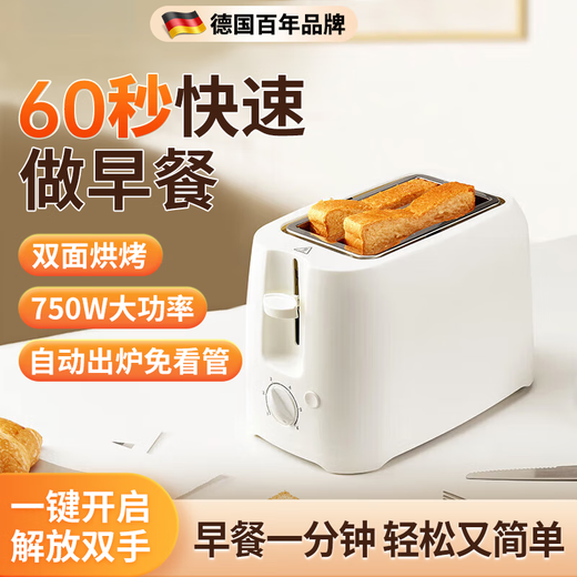ZNMW German quality toaster household slice heating sandwich small fully automatic breakfast machine toaster toaster glossy white (with dust cover)