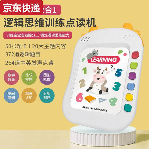 Color azul El punto de audio para niños Lectura Tarjeta de entrenamiento de pensamiento lógico Máquina temprana Aprendizaje de voz Bebé 1-3 años 5 372 Preguntas + 264 Versión de batería de lectura china e inglesa