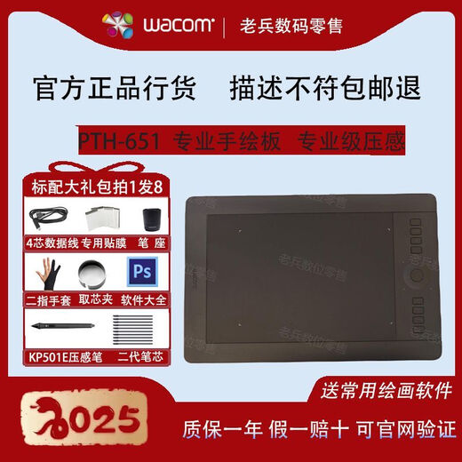Heguan digital tablet pth651 650 451 450 Intuos pro board painting professional computer hand-painted tablet special price PTH-851 standard version