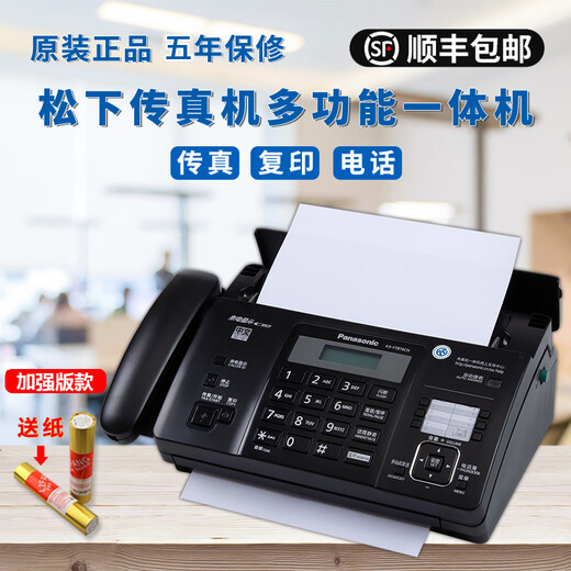 SF Express's new 7009 fax machine with Chinese display, ordinary A4 paper fax, telephone and copy all-in-one machine automatically receives brilliant black (Chinese thermal paper model)