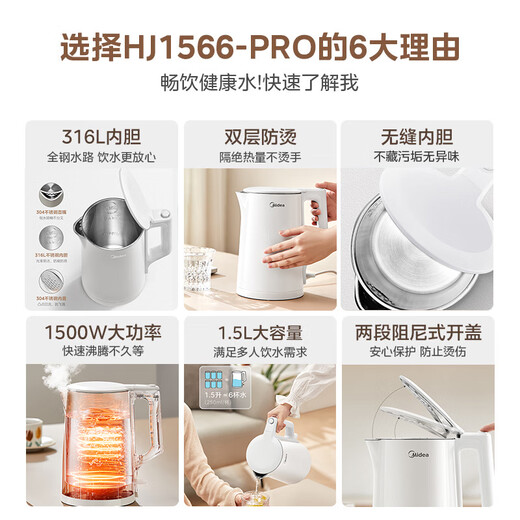 Midea electric kettle electric kettle household 1.5L capacity 316L food grade stainless steel seamless liner double layer anti-scalding price guarantee 11.11 automatic power off MK-HJ1566-PRO