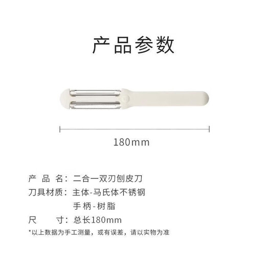双立人（ZWILLING）双刃刨皮刀厨具削皮刀多用削皮器刮皮刀厨房用品白色