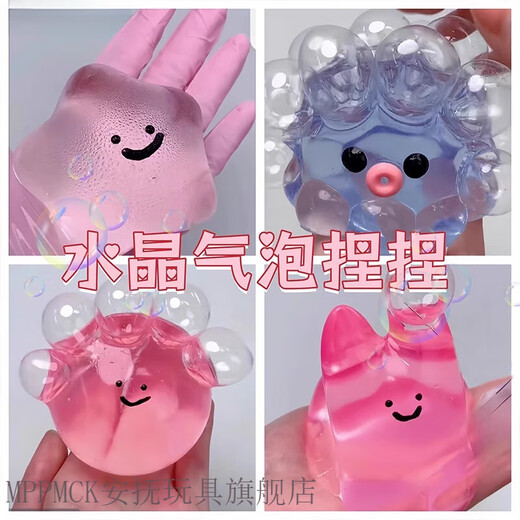 MPPMCK Crystal Bubble Pinch Decompression Pinch Toys 2025 High-Looking Children Boys and Girls Handmade Small Toys Four-piece Set with Inflator