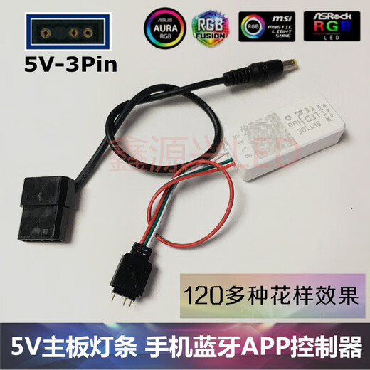 Suitable for argb5V3 pin to power supply synchronization interface 12V4 pin RGB to large 4P manual control 5V-3Pin mobile APP control large 4Pin large 4Pin