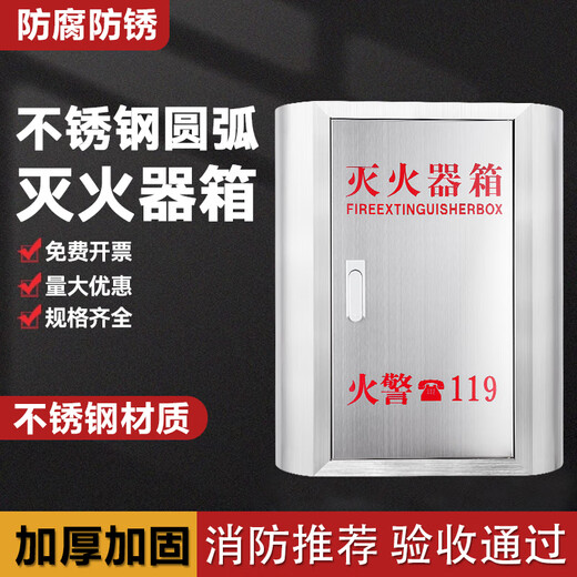 201/304 stainless steel fire extinguisher box fire extinguisher box arc-shaped anti-collision fire extinguisher box 4/5kg kindergarten shopping mall hotel capacity 4kg*2 fire extinguisher box arc box 201-0.8