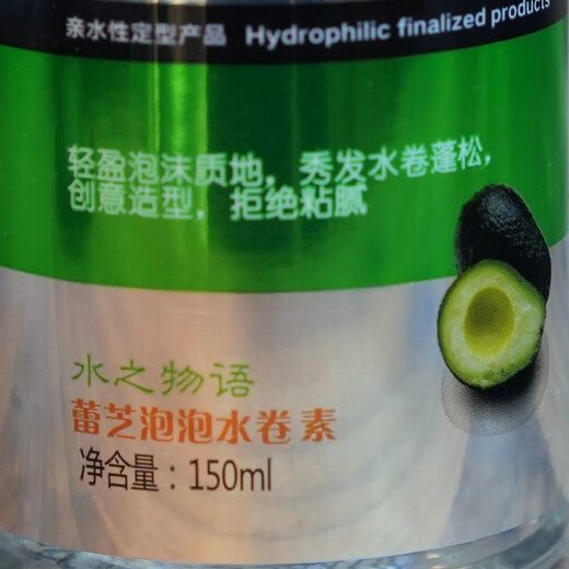 TPV Water Story Leichi Bubble Essence Mousse Foam Hair Wax Elastin Men's and Women's Curly Hair Moisturizing Styling Get 2 bottles of Bubble Water Volume Essence 150ml