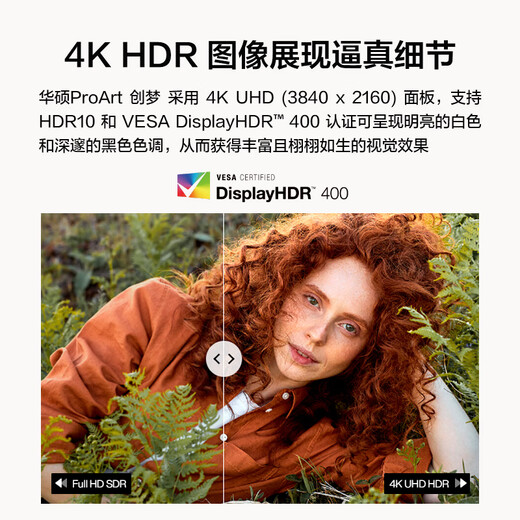 华硕ProArt创梦 PA279CRV 27英寸4K显示器IPS屏HDR400专业设计师Type-C96W菊花链Calman认证笔记本外接