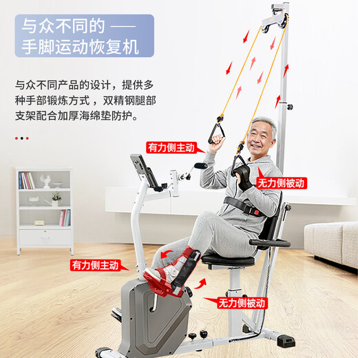 Chaoshi rehabilitation training equipment exercise bike for the elderly on upper and lower limb strength exercises for hands, feet and legs, home pedal bike, recovery version, upgraded 7-function exercise bike