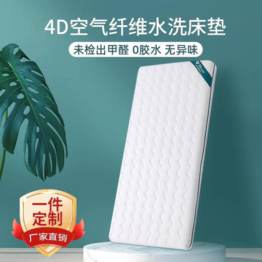 三栖虎空气纤维床垫婴儿儿童幼儿园垫子新生婴儿专用床垫可拼接褥垫 四季水洗款 14070