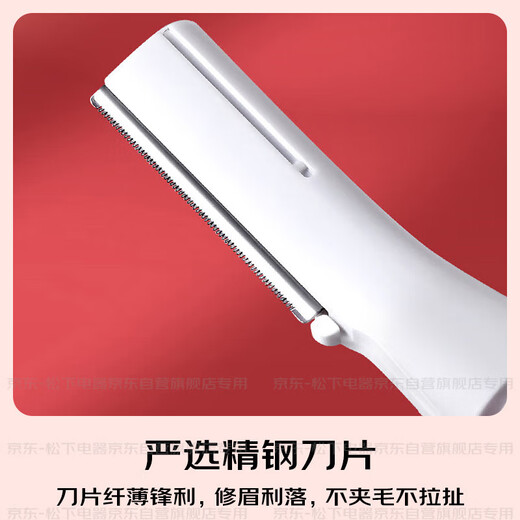 Panasonic Electric Eyebrow Trimmer Shaving Blade Eyebrow Trimmer Multifunctional Shaver Eyebrow Trimming Comb as a Birthday Gift for Girls ES-WF61