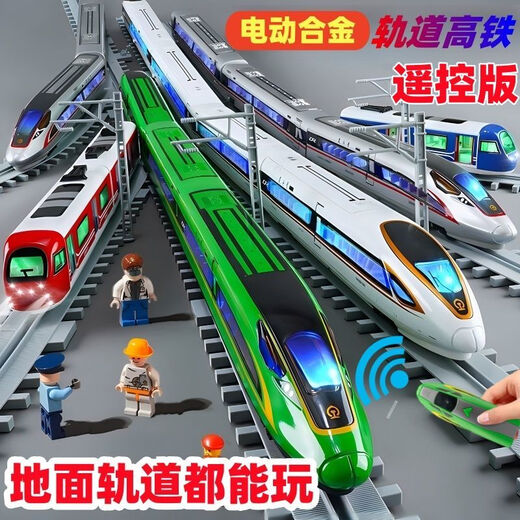 达闻西遥控高铁复兴号火车轨道合金模型仿真动车摆件儿童玩具汽车男礼物 【银双节】遥控高铁复兴号-开门- 椭圆半圆轨道9米【可变轨】