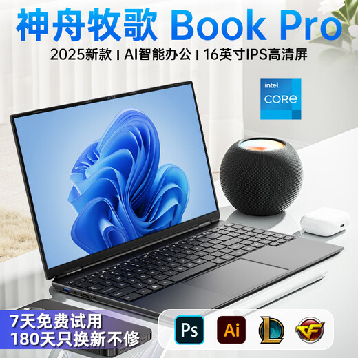 Shenzhou Pastoral 2025 new Intel + Core i7 independent graphics portable laptop high-performance metal thin and light notebook all-round design portable business office student gaming notebook office entertainment Intel 15th generation pro black - high-definition eye protection screen 16G memory + 512G ultra-fast solid state luxury gift package standard version