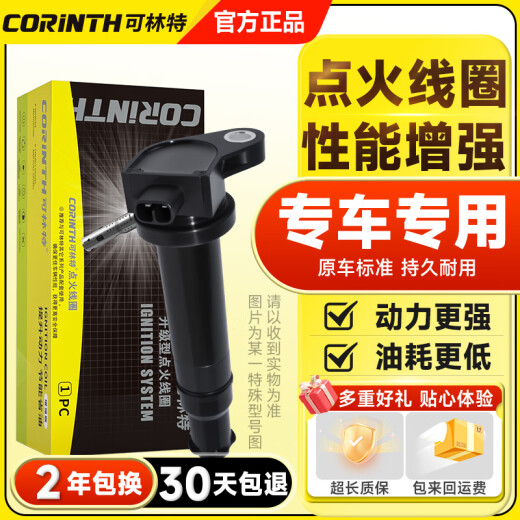 可林特可林特奥迪点火线圈A3 A4L A5 A6L A7 A8L TT S5 Q3 Q5L Q7高压包 一支装 奥迪A5(进口)