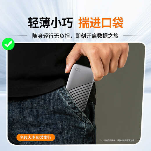 西部数据（WD）2TB NVMe 移动固态硬盘（PSSD）My Passport随行SSD type-c接口 1050MB/s 手机直连笔记本两用外接