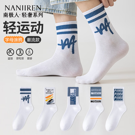 Nanjiren Socks Men's Cotton Socks Deodorant, Sweat-Absorbent, Teen Trendy Basketball Sports Medium Tube New Summer Thin Style Optional Remarks 7 Pairs One Size