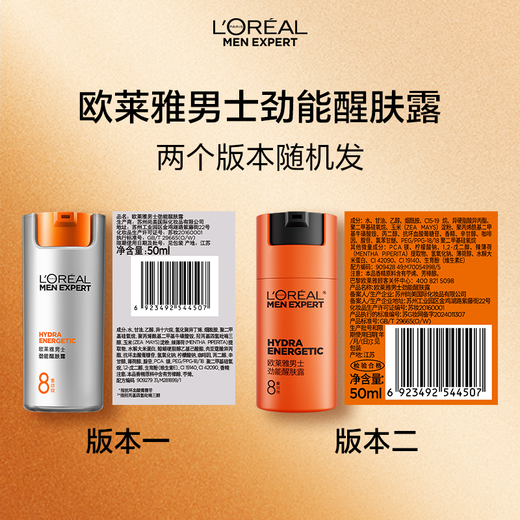 L'Oreal Men's Motating Resistance Lotion 50 мл увлажняющего лосьона. Сменьшись легким полосатым подарком по уходу за кожей День ухода за кожей.