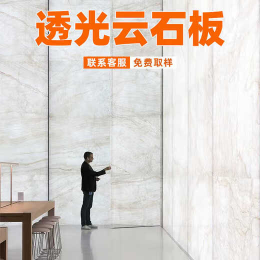 Jiang Zhiai Translucent Stone Translucent Schiefer Marmor Schiefer Acryllampe Post -Licht -Box -Tisch Decke Hintergrund Wand Marmor Schiefer Luminous Dekoration NW9905A 1.22*2,44 m [Quadratpreis]