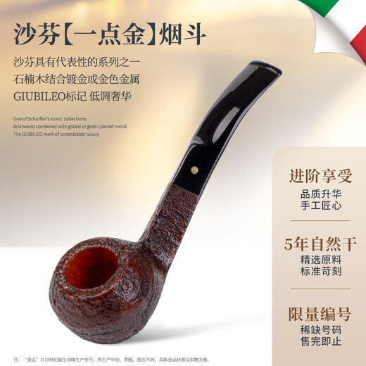 沙芬（SAVINELLI）进口一点金手工烟斗石楠木P335限量珍藏金点过滤嘴烟斗男士礼物 【624型 编号269号 无碳层】