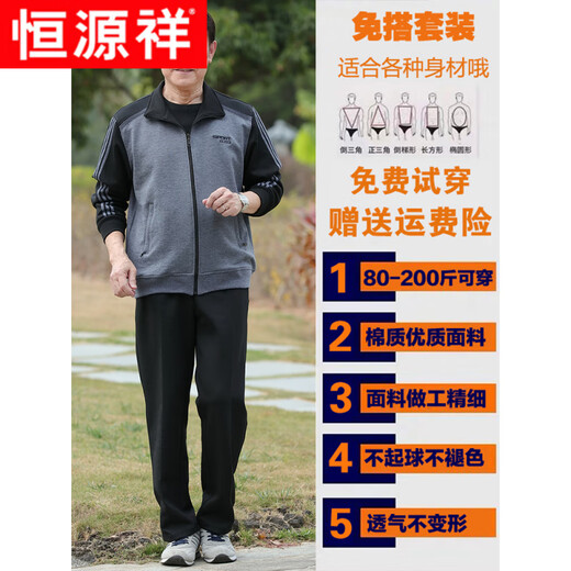 Hengyuanxiang Sports Suit Men's 2025 New Middle-aged Sports Suit Men's Spring and Autumn Dad Sportswear Suit Men's Three-piece Set Blue Spliced Two-piece Suit 3XL 180 140 Jin Jin equals 0.5 kg to 158 Jin Jin equals 0.5 kg