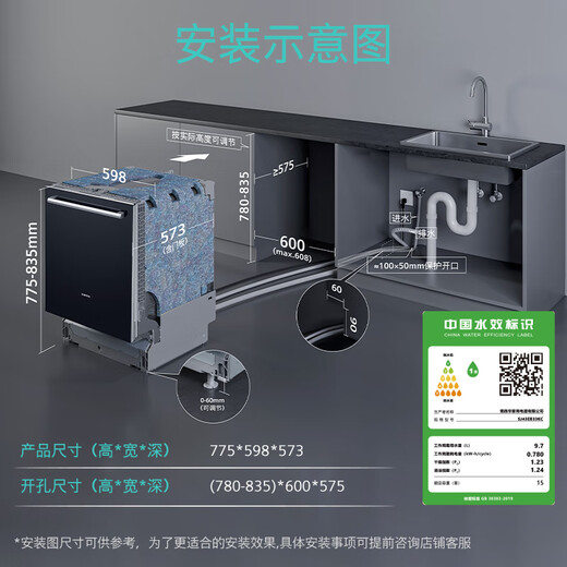 Siemens (SIEMENS) Black Magic Mirror 636ProMax15+2 sets fully upgraded double first-level certification super water-saving and energy-saving AI smart washing 17 sets embedded dishwasher SJ43EB33KC