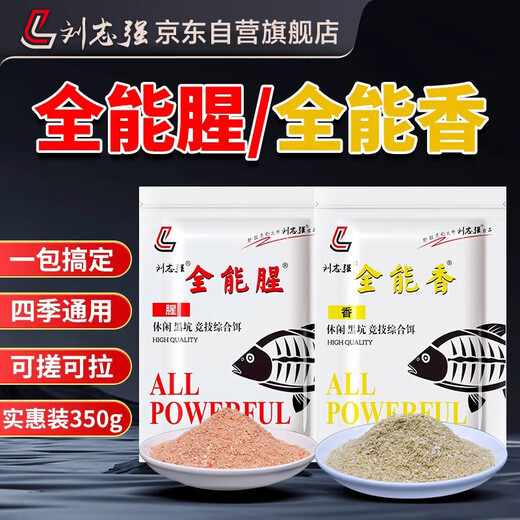 
Liu Zhiqiang Bait fishing bait fishing bait fishing bait fishing bait for wild crucian carp fishing bait All-round fishing 350g