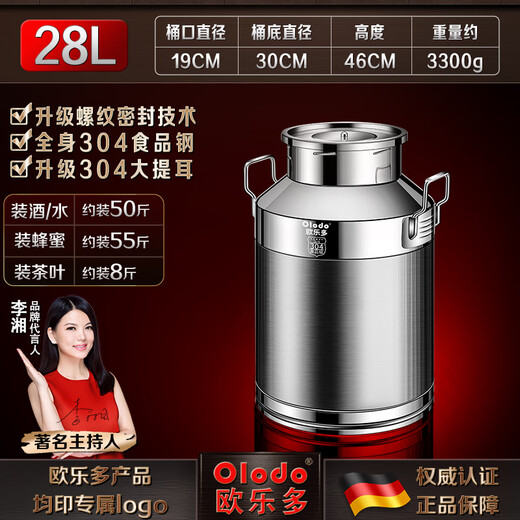 Olodo Vacuum Rice Barrel Insect-proof Rice Storage Box Home Thickened 304 Stainless Steel Rice Cylinder Sealing Surface Barrel Oil 304 Vacuum Sealed Barrel Double Handle Design 28L