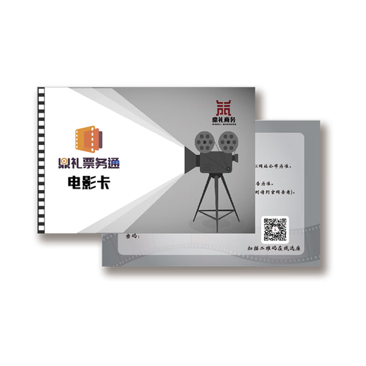 Dingli Ticketing National Movie Cake Redemption/Movie Card/Physical Card/Gift Card/Millions of Goods All-in-One Card Redemption Face Value 600