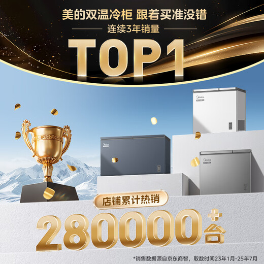 Midea 271L dual-temperature dual-box home and business dual-use freezer low-frost display cabinet ice cream cabinet large-capacity freezer fresh-keeping glass door refrigeration and freezing dual-use horizontal refrigerator BCD-271VMQ