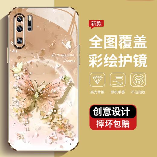 尺互印象适用华为P30手机壳新款高极感保护套华为P30Pro全包耐脏防尘防摔外壳珍珠蝴蝶高端女潮款 珍珠蝴蝶AGJWB1283-电镀银 华为P30【+屏保膜】