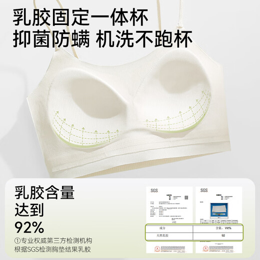 莫代尔无痕内衣女美背心式小胸聚拢文胸吊带一体防走光薄款裹抹胸罩 奶白 M 34/75AB 适合体重80-105斤