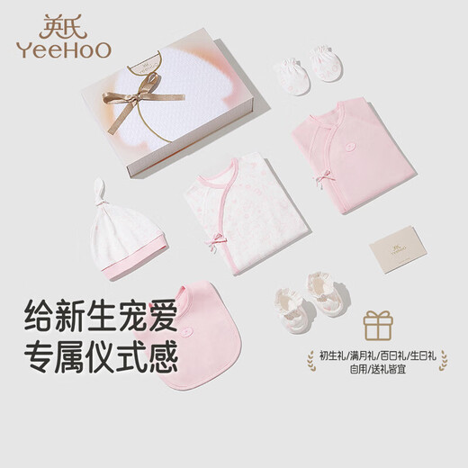 英氏（YEEHOO）婴儿衣服新生儿衣服满月见面礼百天礼盒礼物高档3-6个月