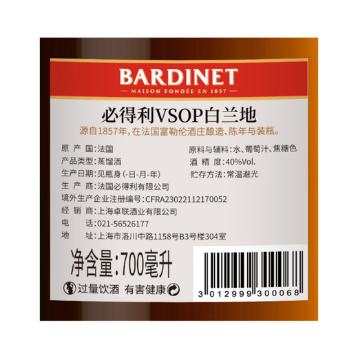 Louis Marsyney必得利Old Nick 老尼克加勒比白朗姆酒 法国原装进口 必得利vsop 700mL