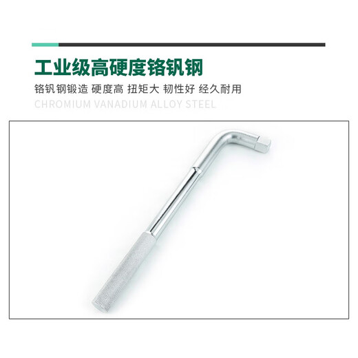 世达L形扳手12.519mm重型套筒扳杆大飞连接杆扳子弯把工具13919 13919/12.5MM系列L形扳手10