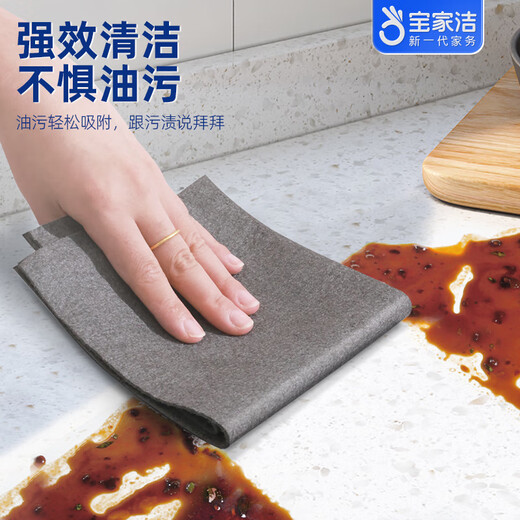 Baojiajie Yang Mi's same style magic traceless cleaning rag, absorbent towel, wipe glass, not easy to shed hair and remove water marks magic magic traceless rag * 6 pieces