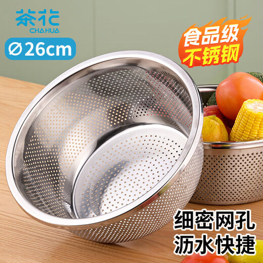 Camellia (CHAHUA) Zhenxiang stainless steel vegetable washing and draining basket household kitchen drain basin rice cleaning artifact drain basket 26 cm vegetable basket
