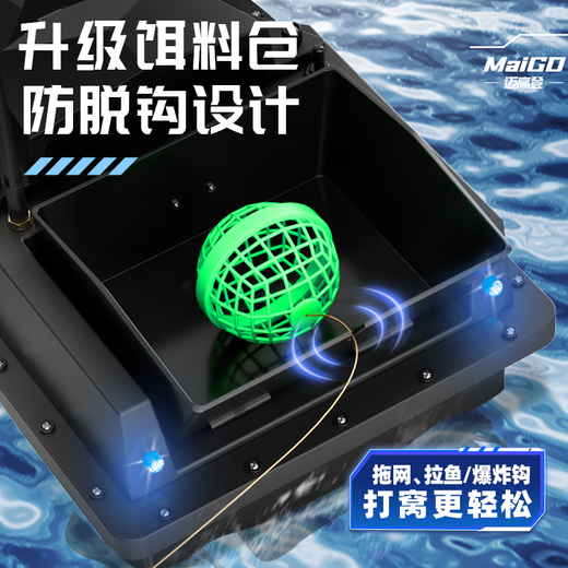 迈高登 打窝船声呐探测遥控船拉网送钩钓鱼船 远距离投饵探测水温水深 单仓 5600mA 【低电报警】