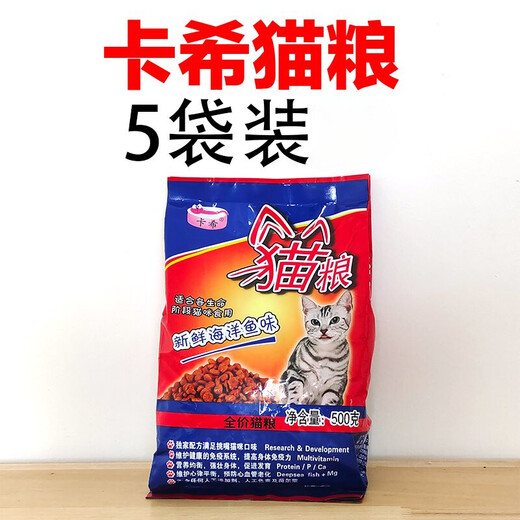 Chateau Graveyron Carrere Kasch cat food 5 bags deep sea fish for adult cats and kittens can support stray cat food Cassie cat food small package cat food fish flavor 2.5kg