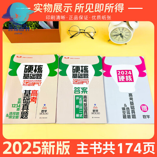 2025 Édition de l'examen d'entrée au collège
