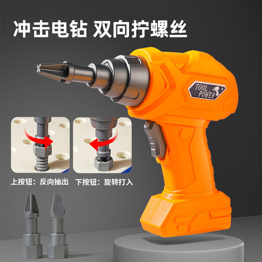 桑菽修理工具箱儿童玩具男孩组装扭电钻拧螺丝刀套装宝宝动手拆装 电钻版[41件套]工具箱套装+拆装